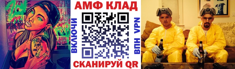 Купить закладки  Мариинск  АМФ 97% 