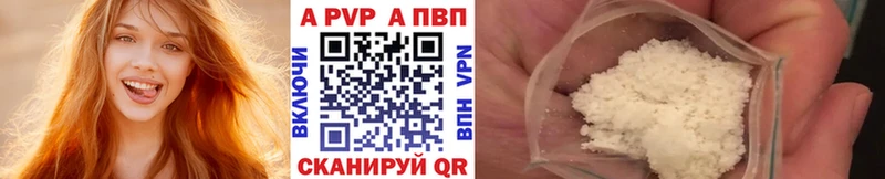 Альфа ПВП мука  Купить  Мариинск 