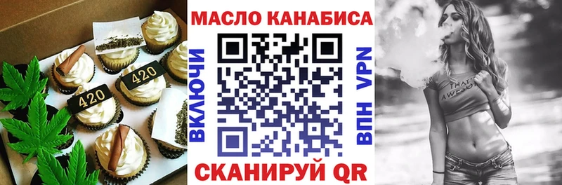 Купить где  Мариинск  Печенье с ТГК марихуана 
