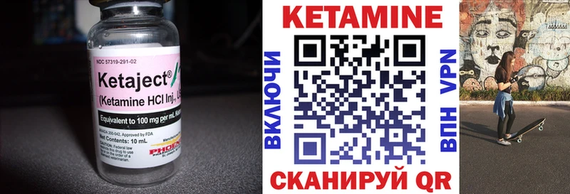 КЕТАМИН ketamine  Купить где  Мариинск 