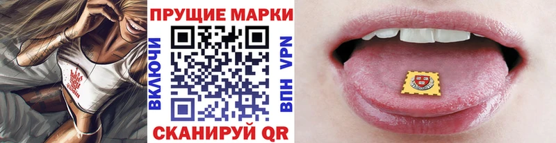Наркотические марки 1500мкг Купить где Мариинск